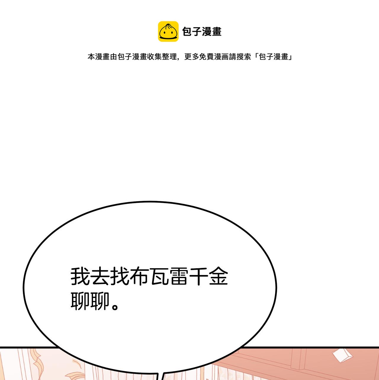 第43话 渣男动手了！50