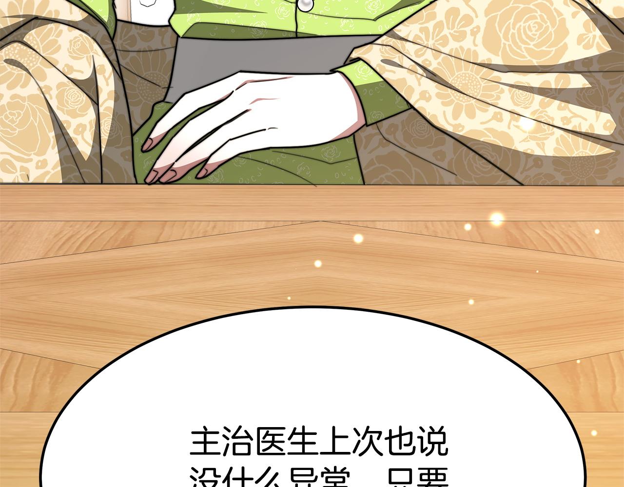 第7话 中毒？97