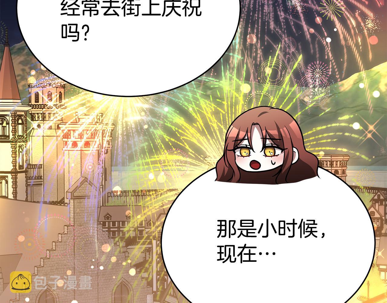 第64话 出宫看烟花92