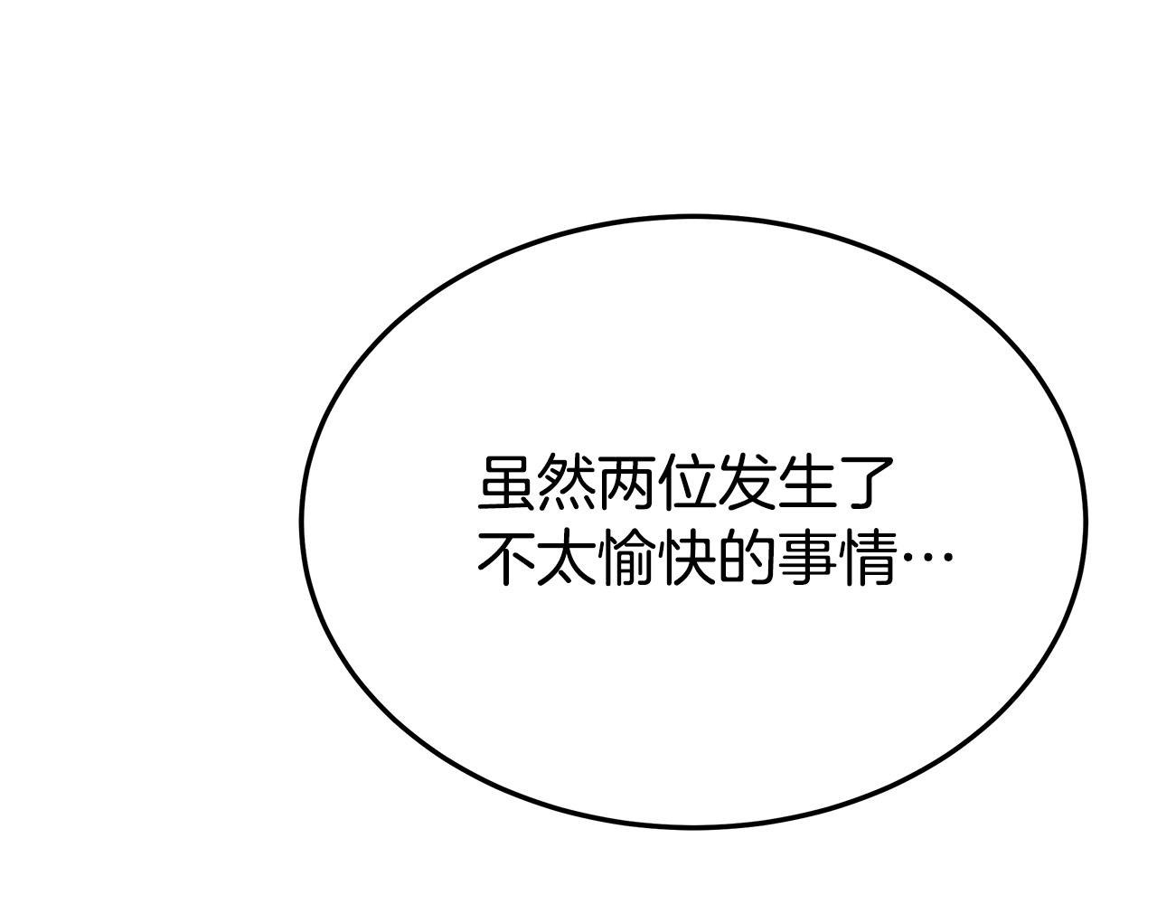 第53话这次学聪明了？64