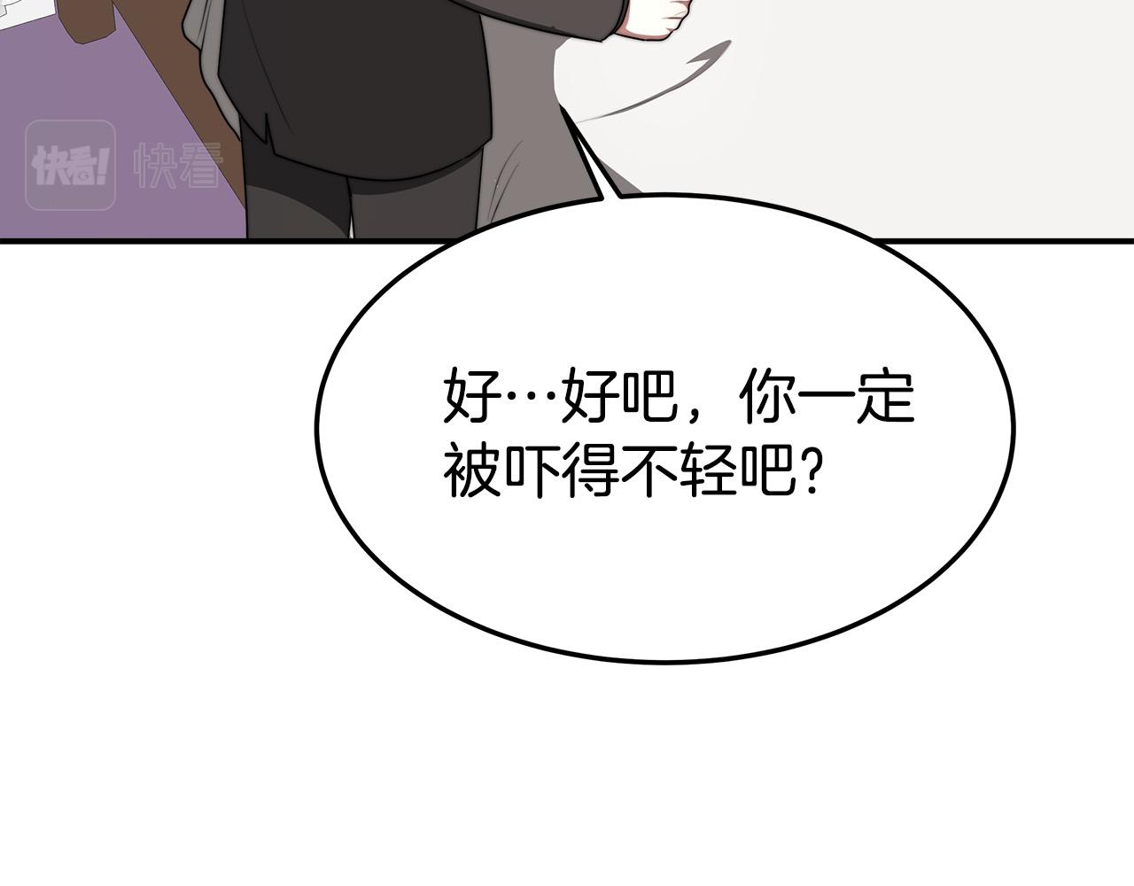 第43话 渣男动手了！29