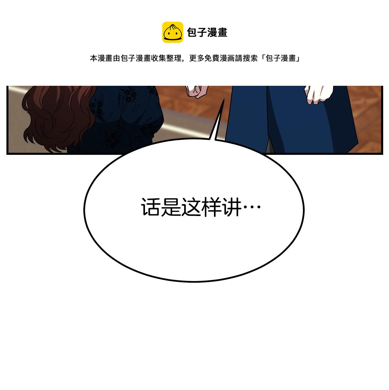 第29话 弟弟白切黑140