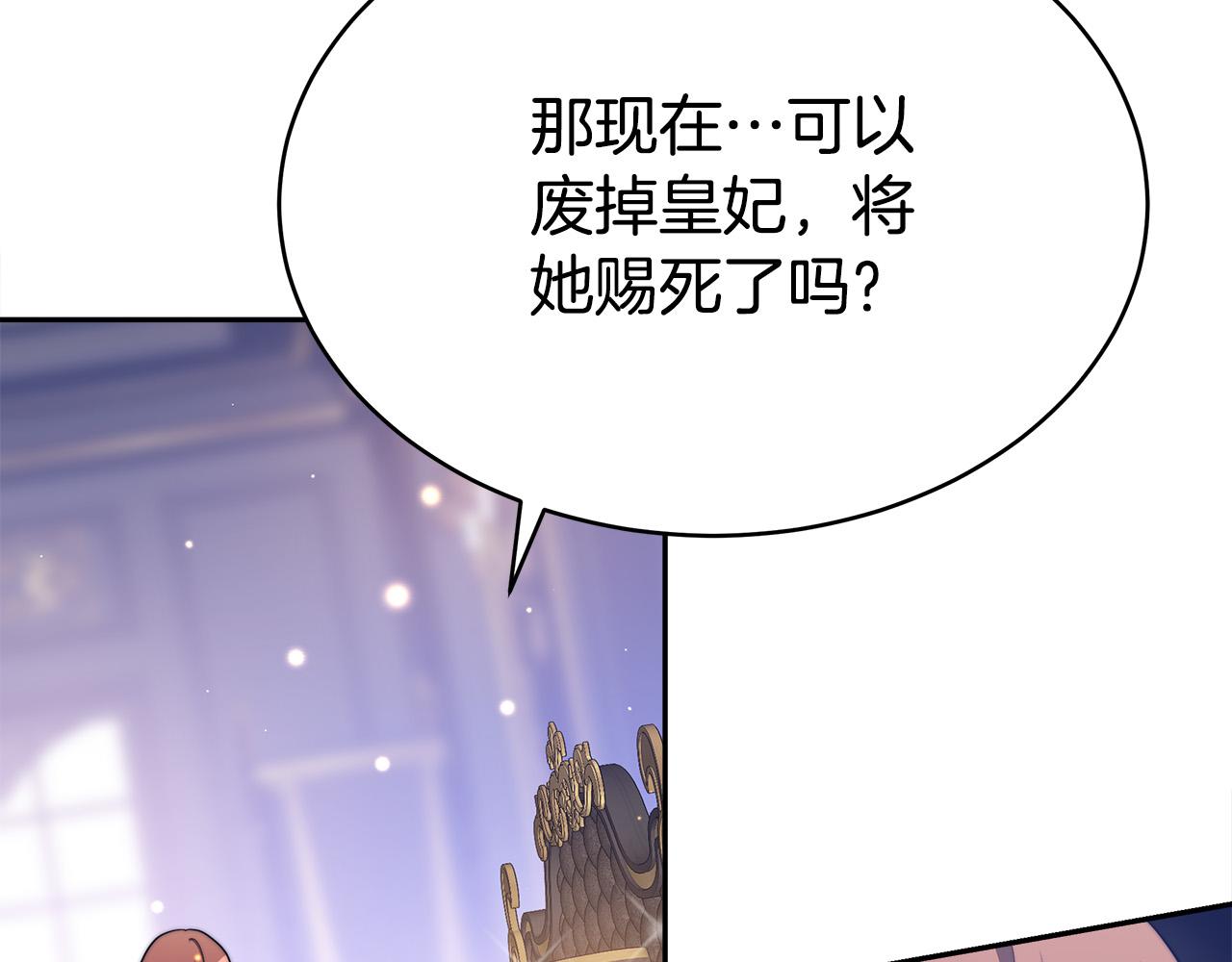第60话 皇帝苏醒了！138