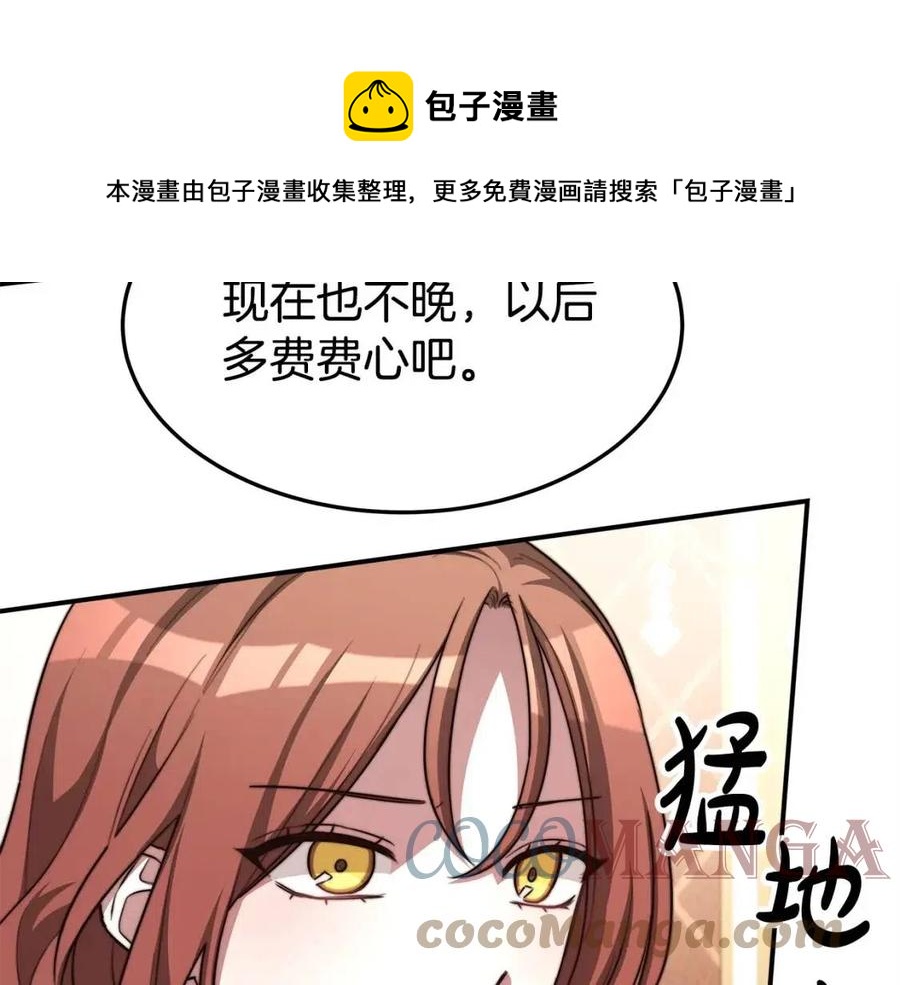 第12话 昏迷？120