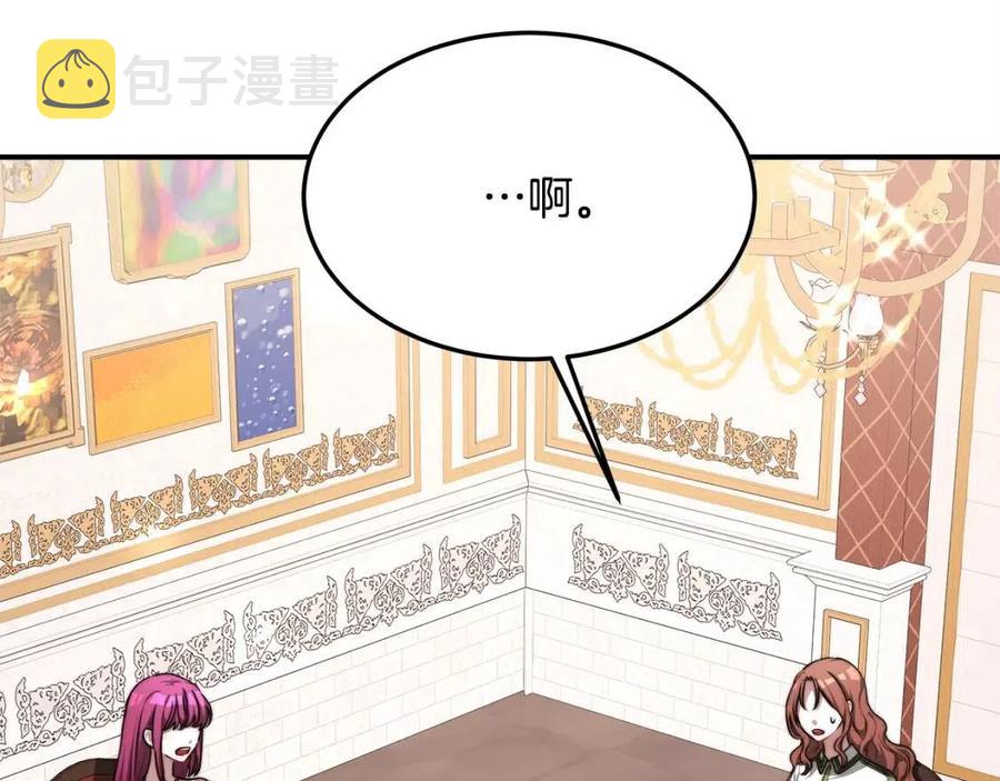 第11话 虚伪的姐妹情143