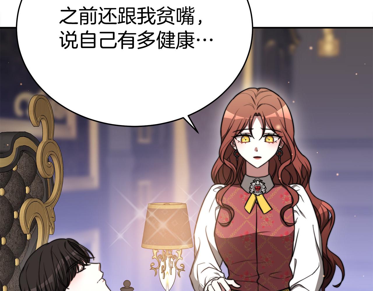 第60话 皇帝苏醒了！107