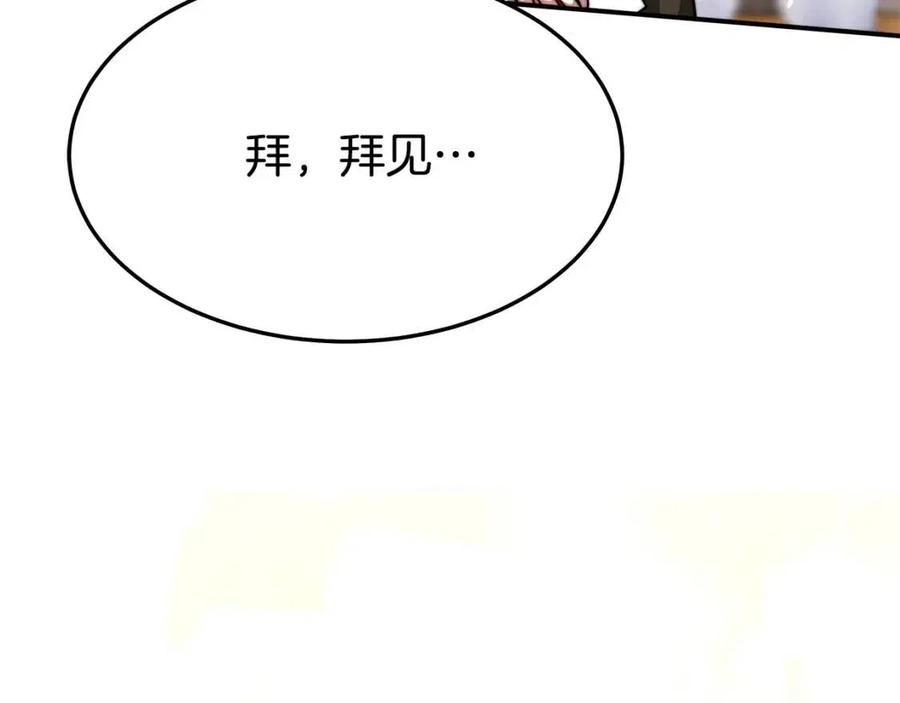 第22话 公司私会195