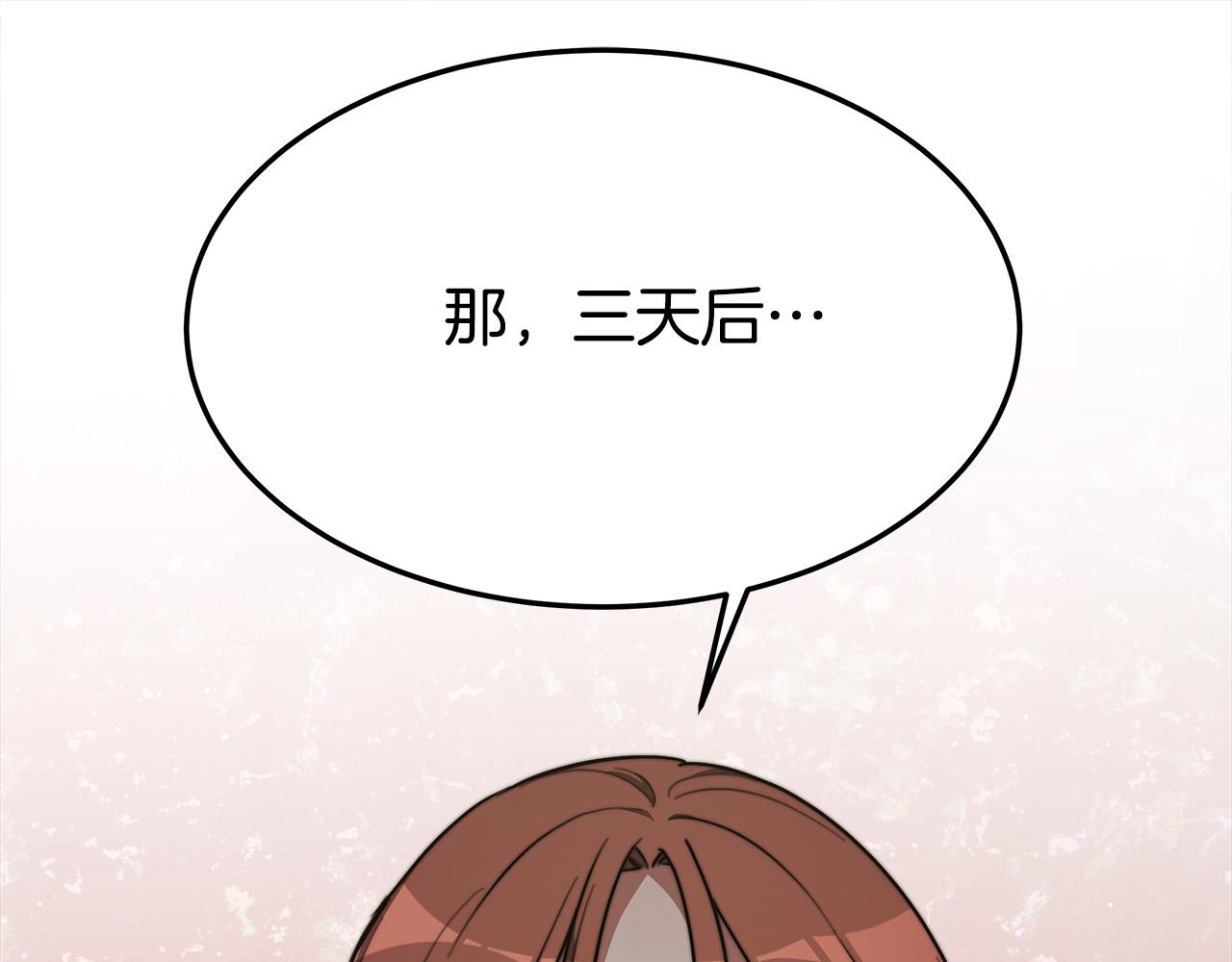 第33话 说出真相111
