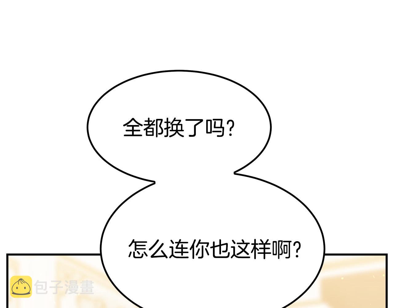 第40话 意外的告白46