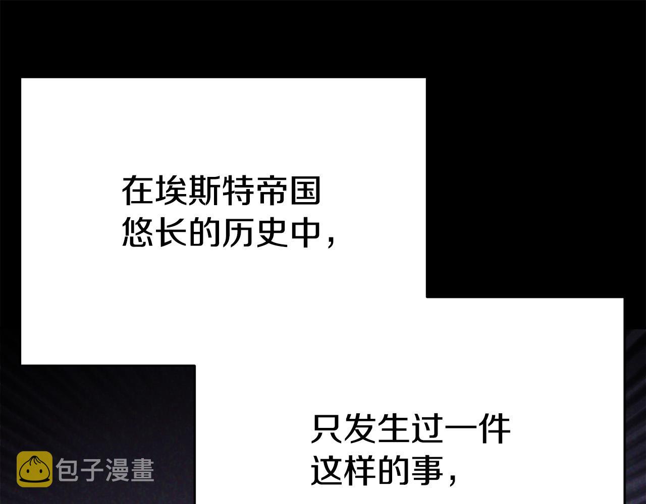 第61话 皇妃被废155