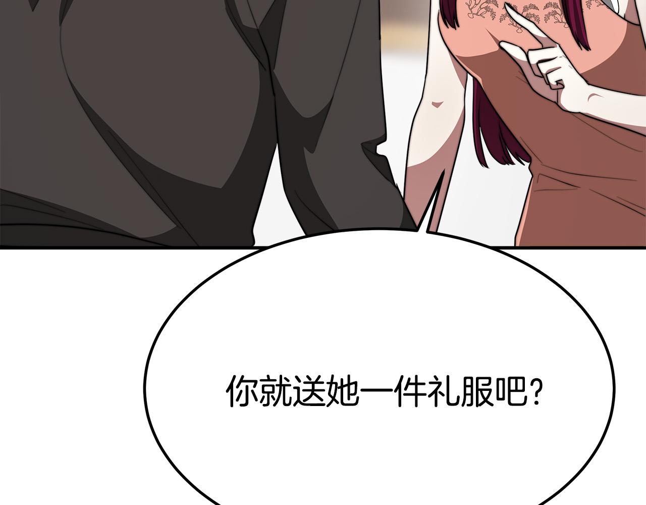 第37话 复仇开始了！131