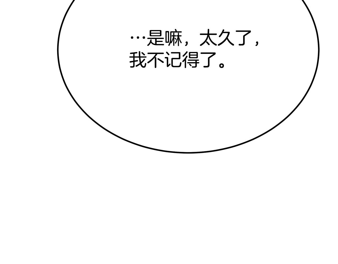 第52话我等你256