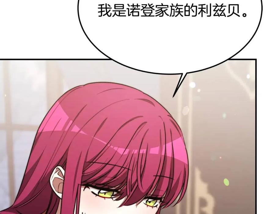 第24话 威胁女佣66