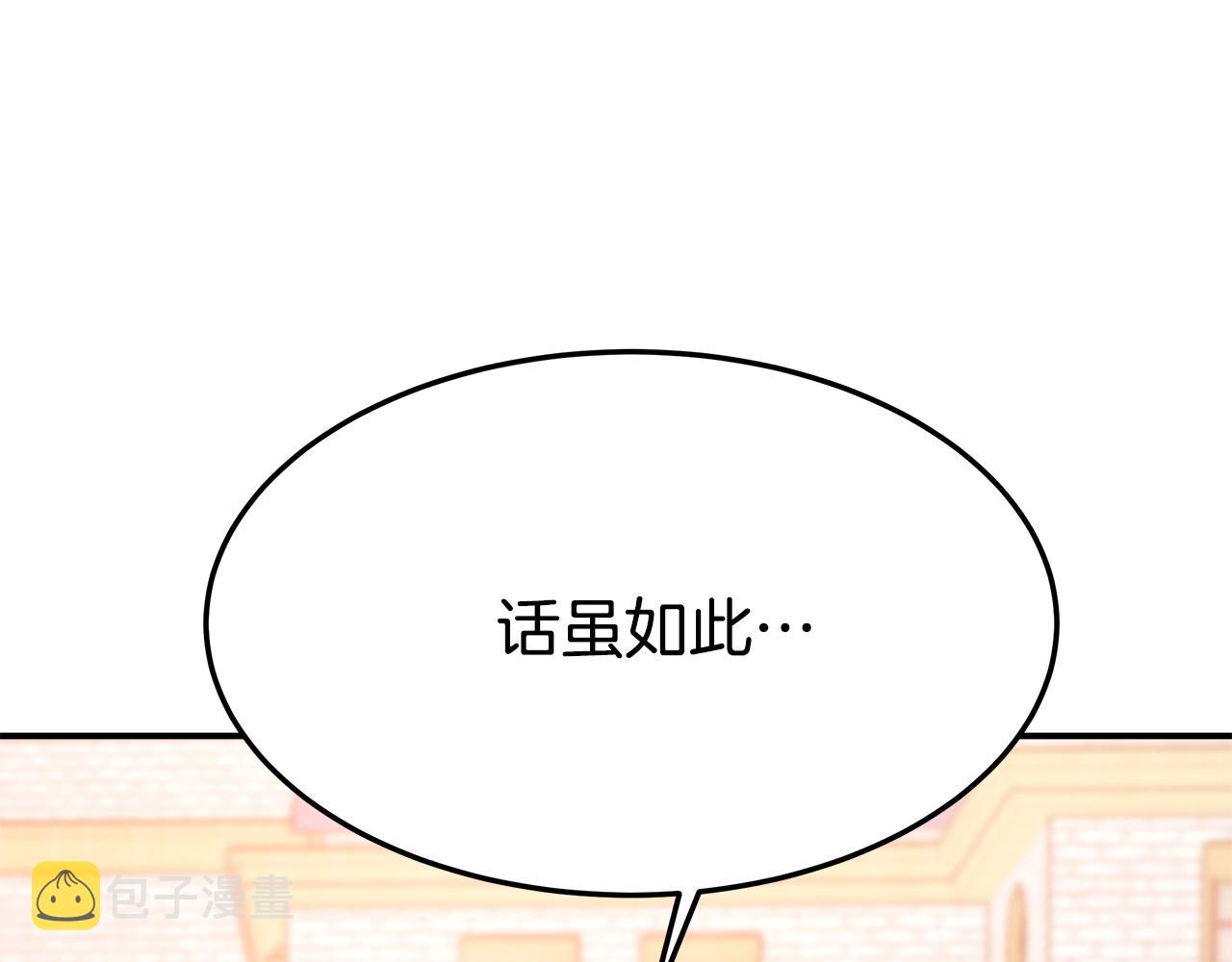 第8话 被监视了26