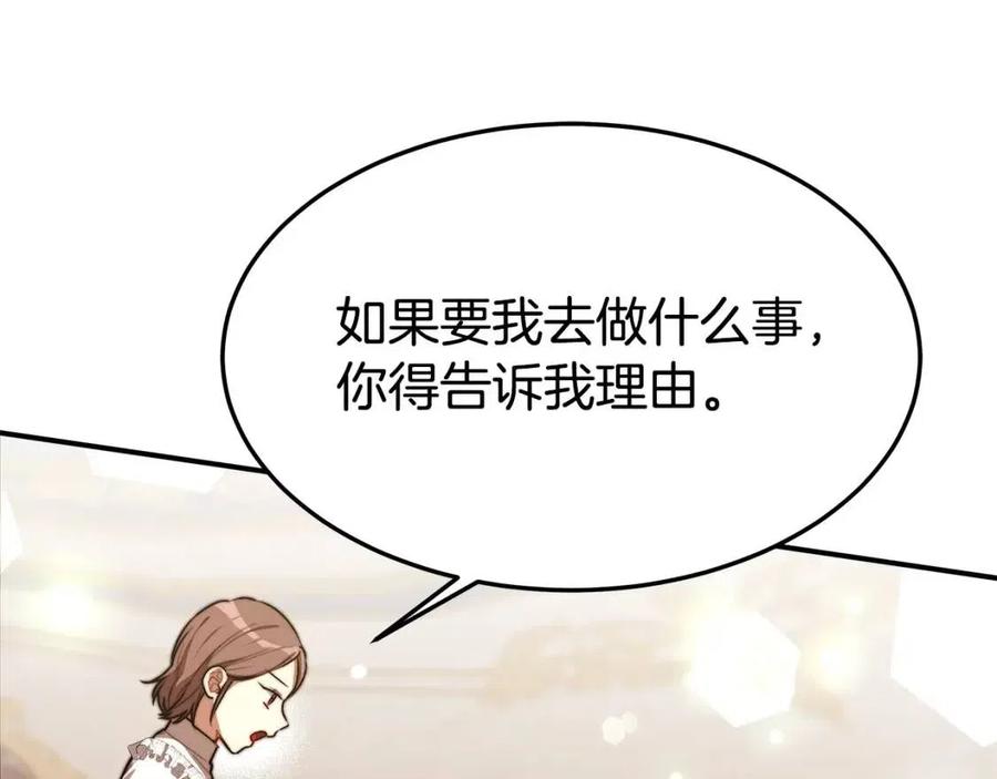 第24话 威胁女佣157