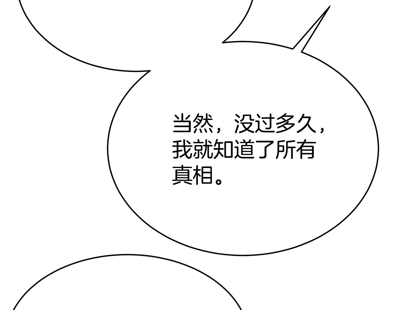 完结篇 解开误会88
