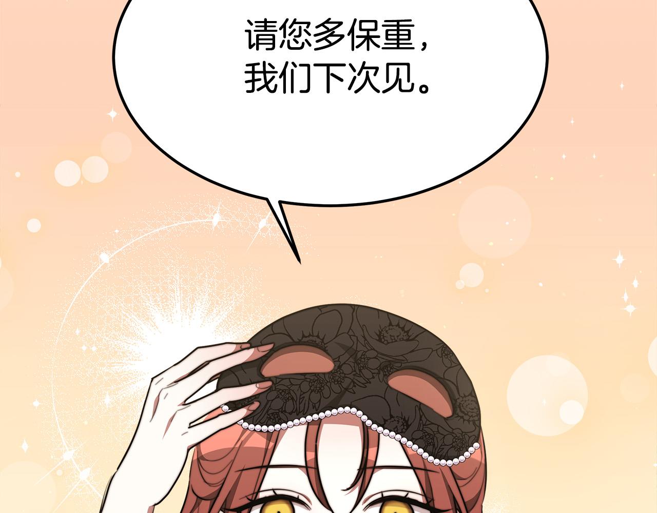 第39话 邀舞144