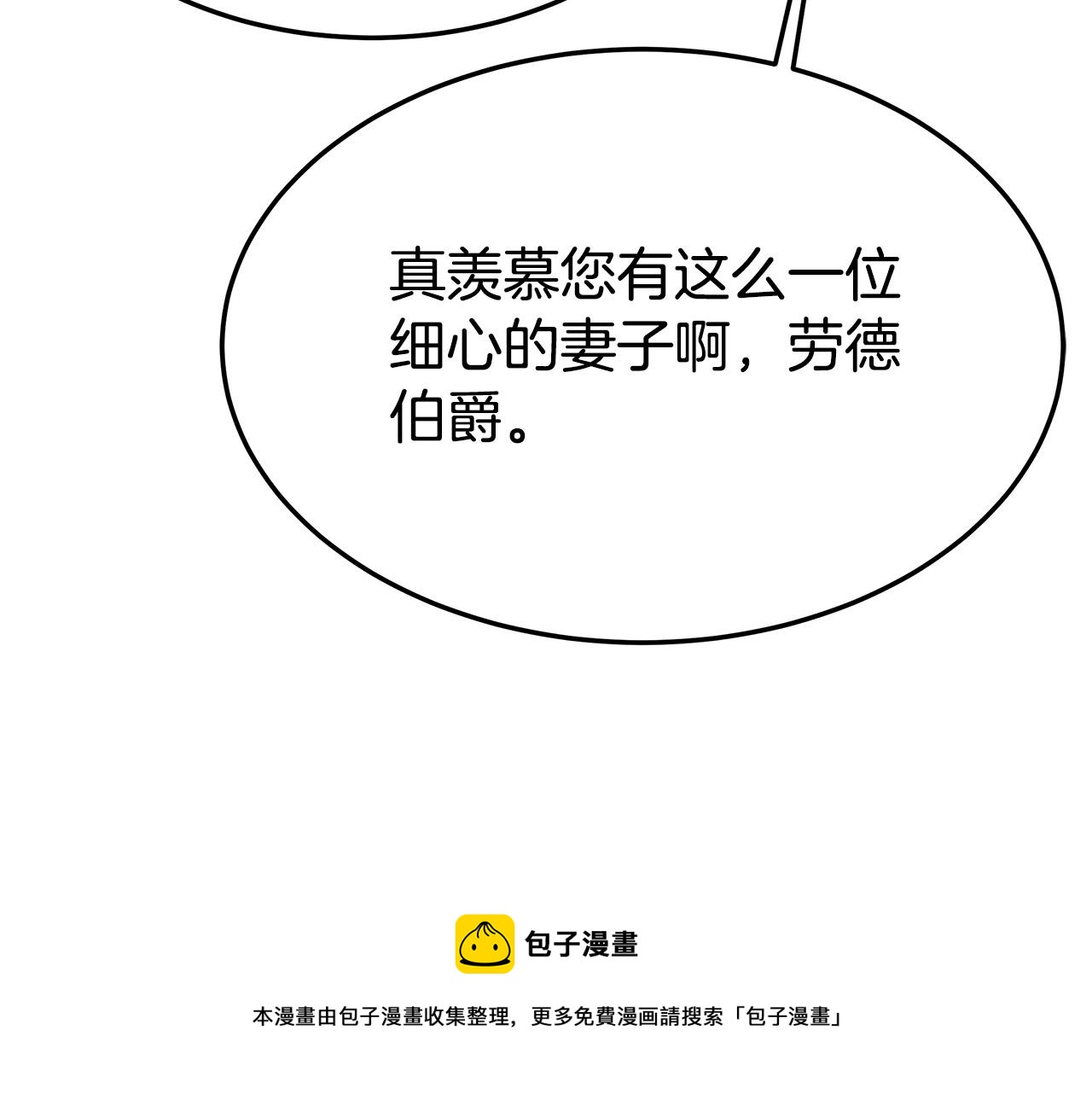 第37话 复仇开始了！50