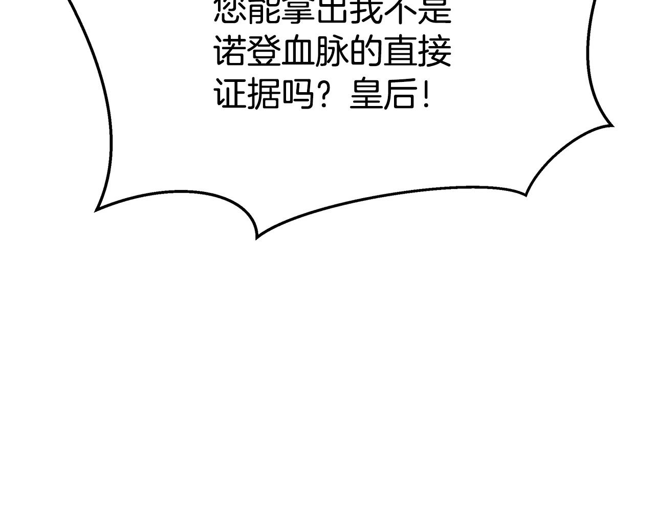 第68话 休想圆房！194