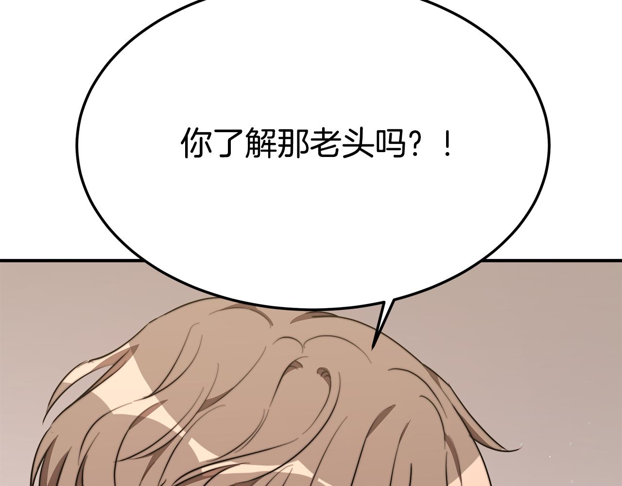 第37话 复仇开始了！78