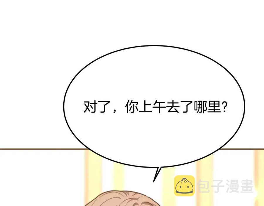 第17话 渣男想吃软饭？127