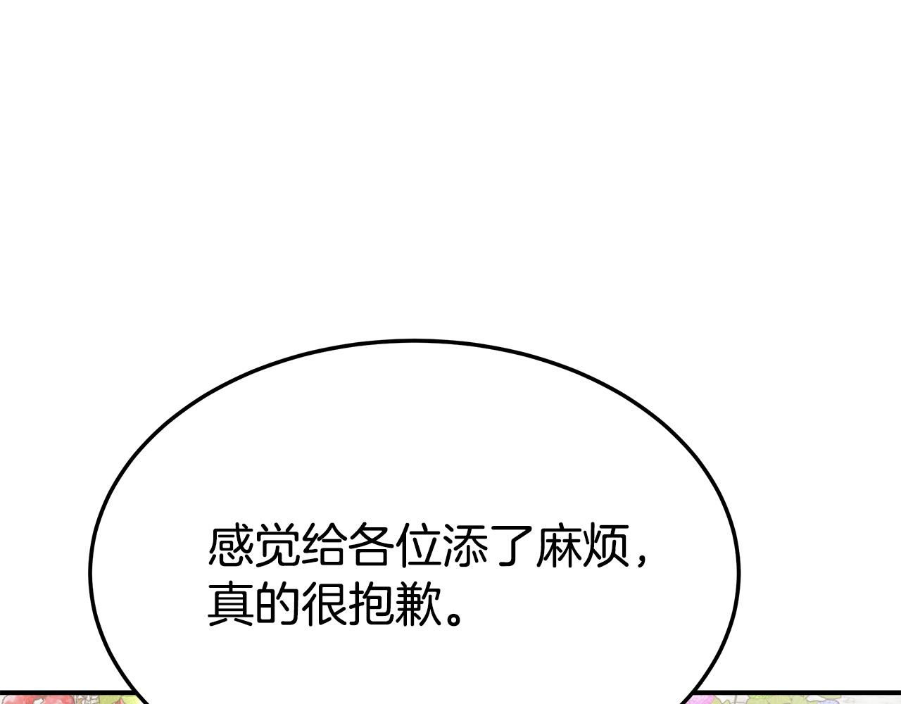 第30话 神谕89