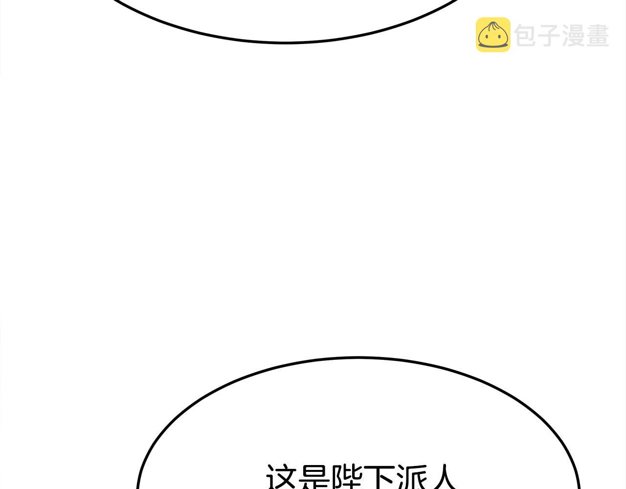 第57话陛下的喜好115