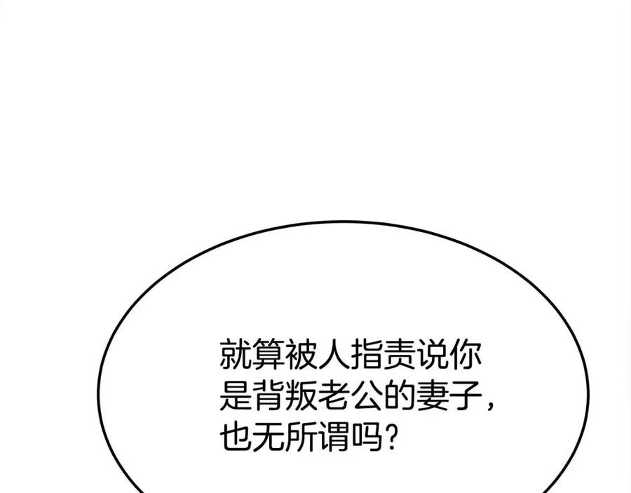 第20话 鸿门宴189