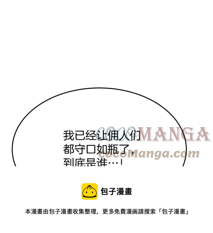 第24话 威胁女佣164