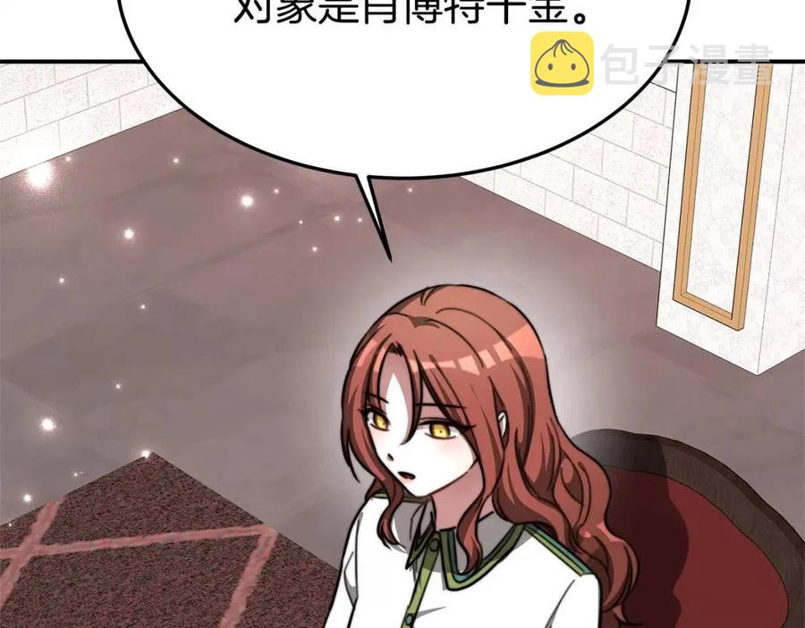 第11话 虚伪的姐妹情158