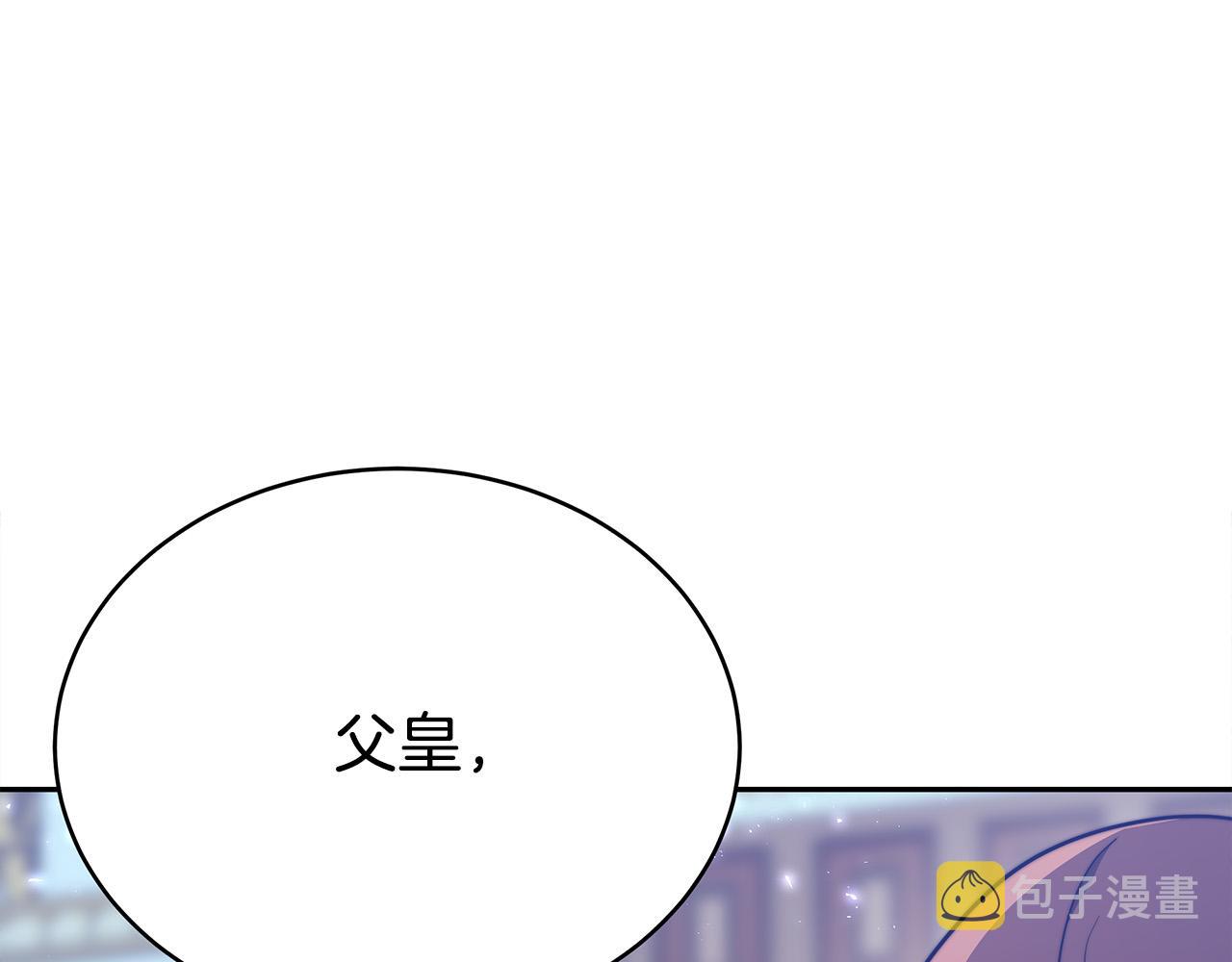 第63话 缓解心理阴影4
