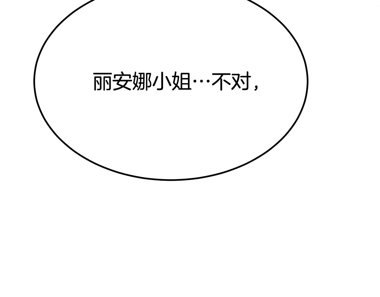 第51话大婚之日209