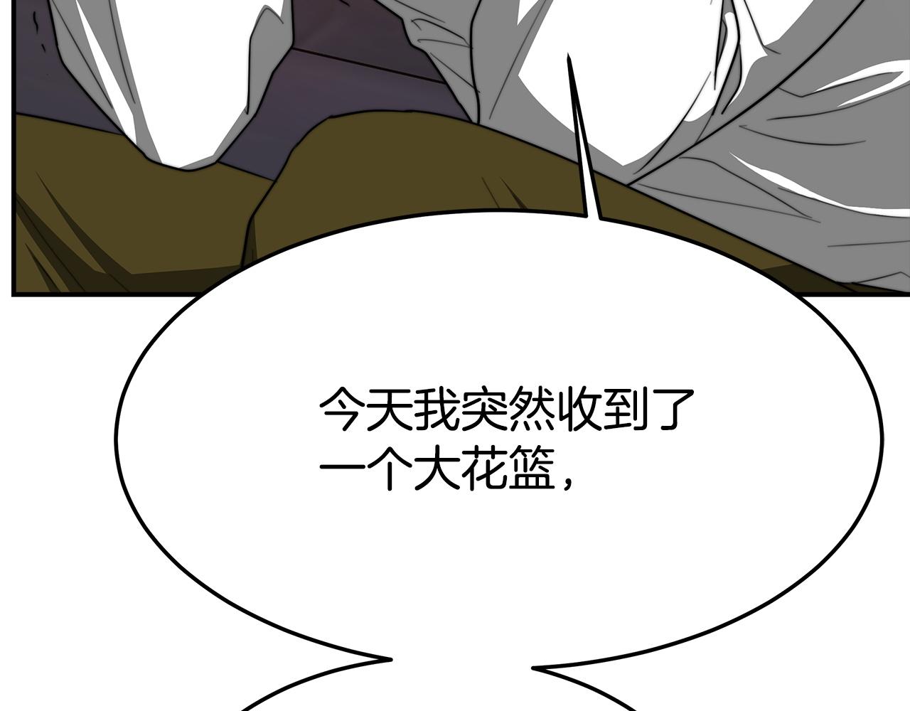 第9话 陛下邀约13