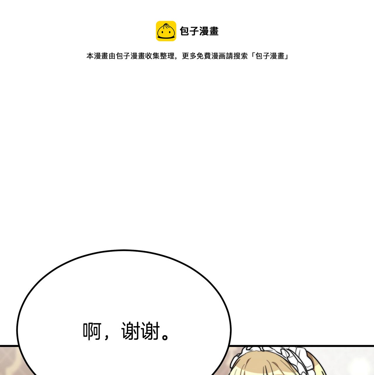 第30话 神谕44