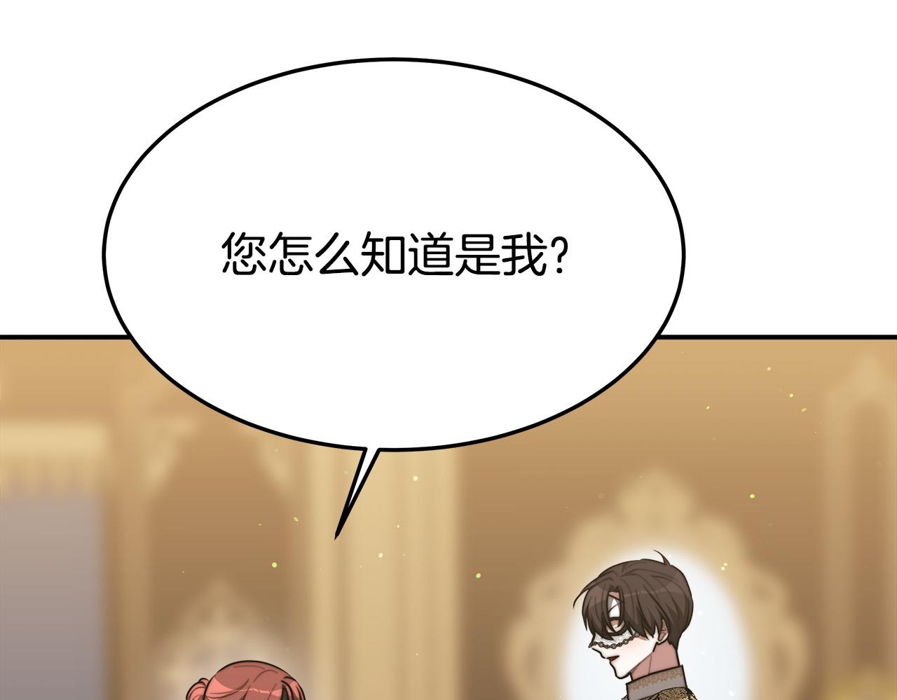 第39话 邀舞21