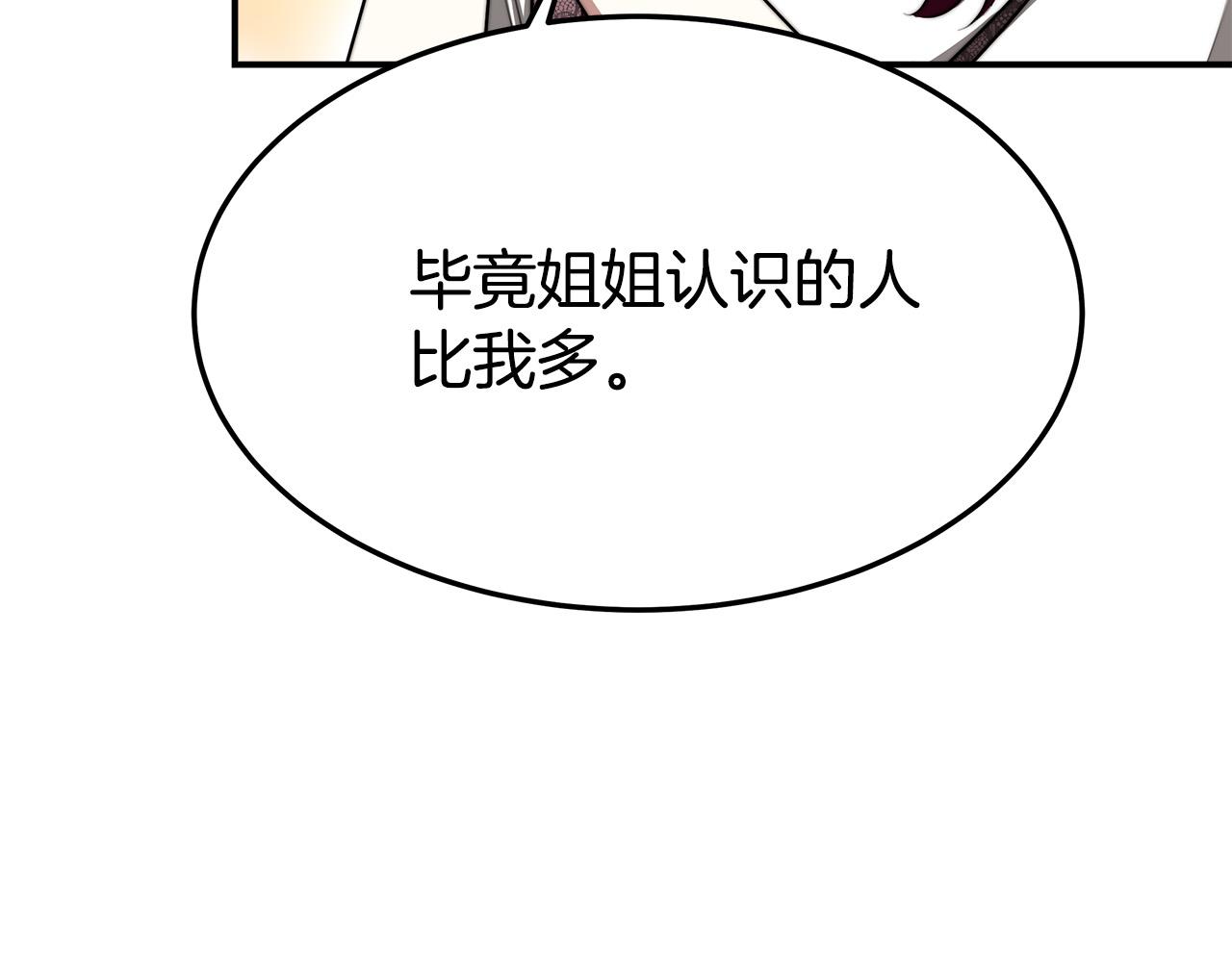 第43话 渣男动手了！113