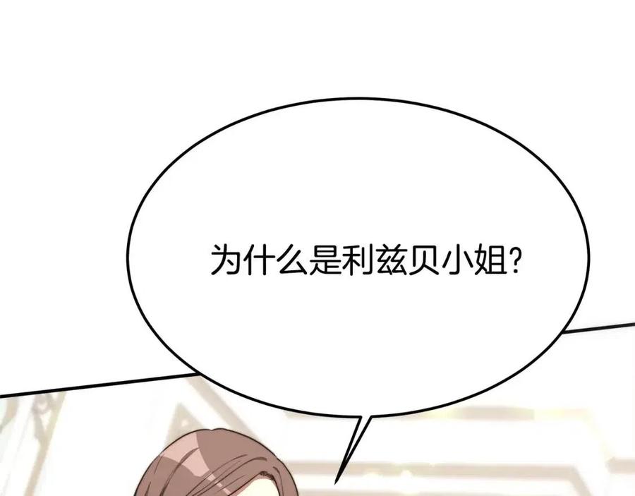 第25话 渣男理论82