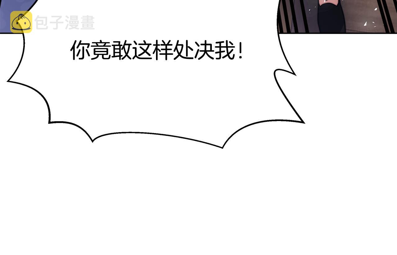 第69话 全都处死！199
