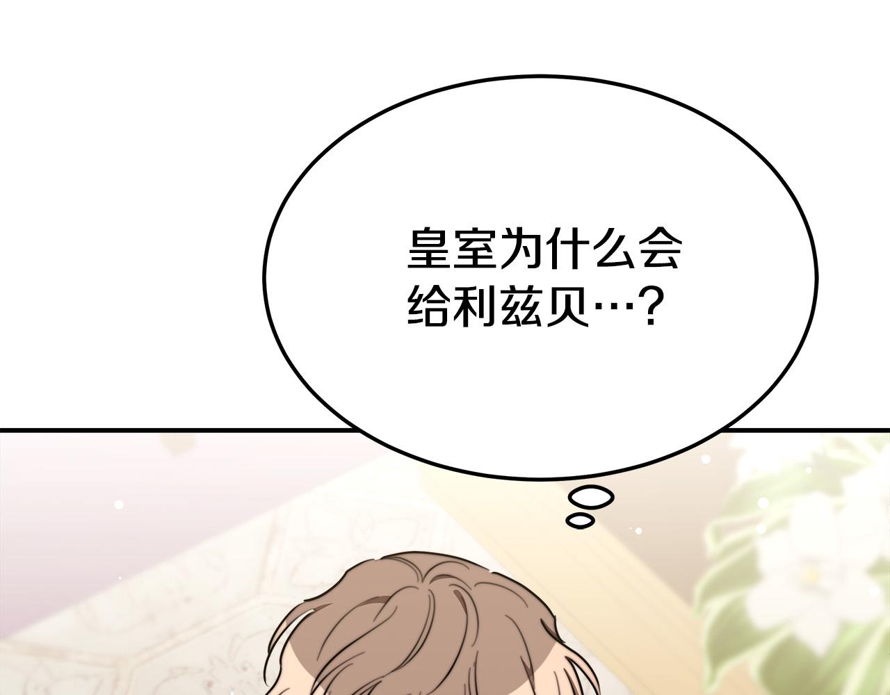 第36话 诡计53