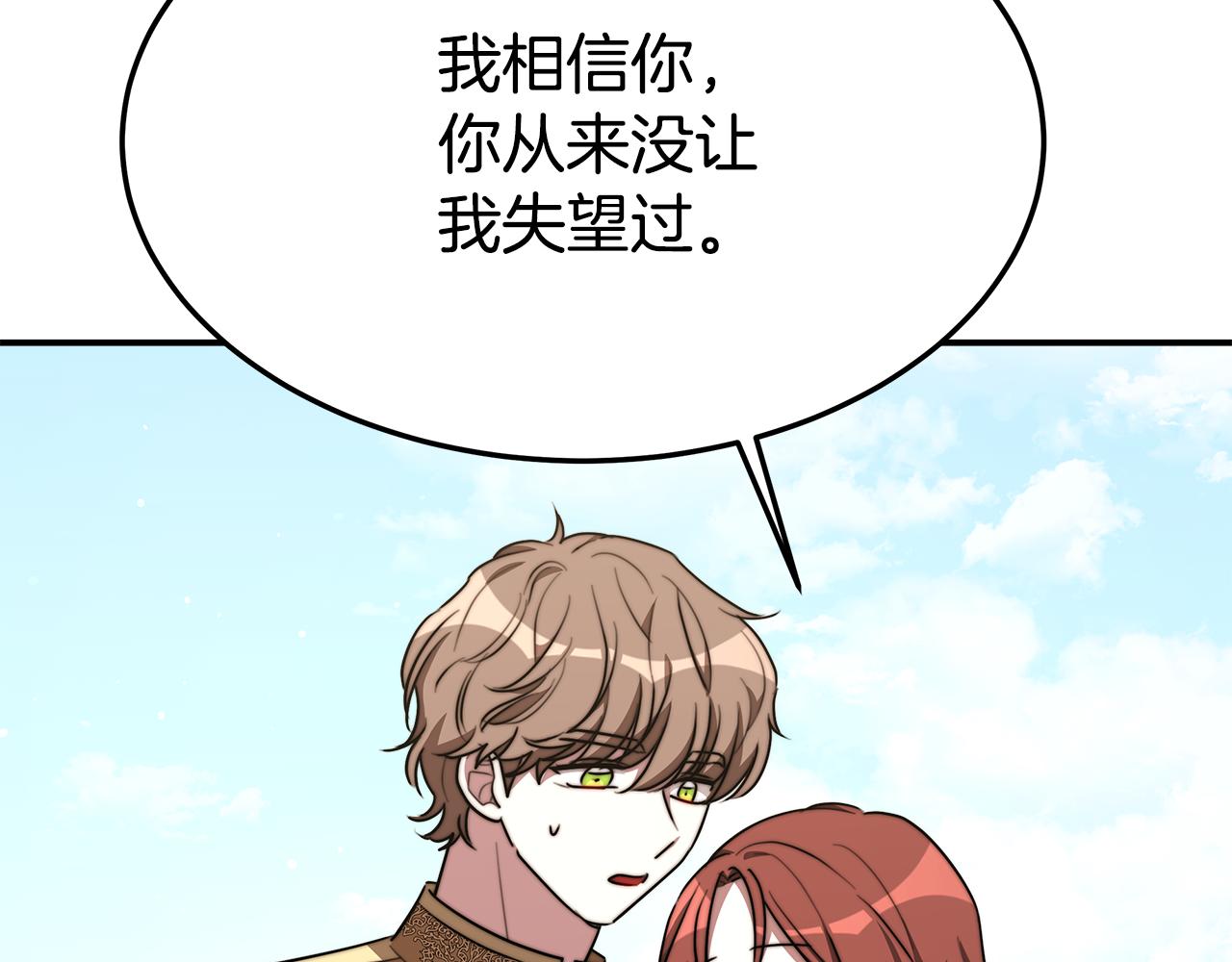 第37话 复仇开始了！85