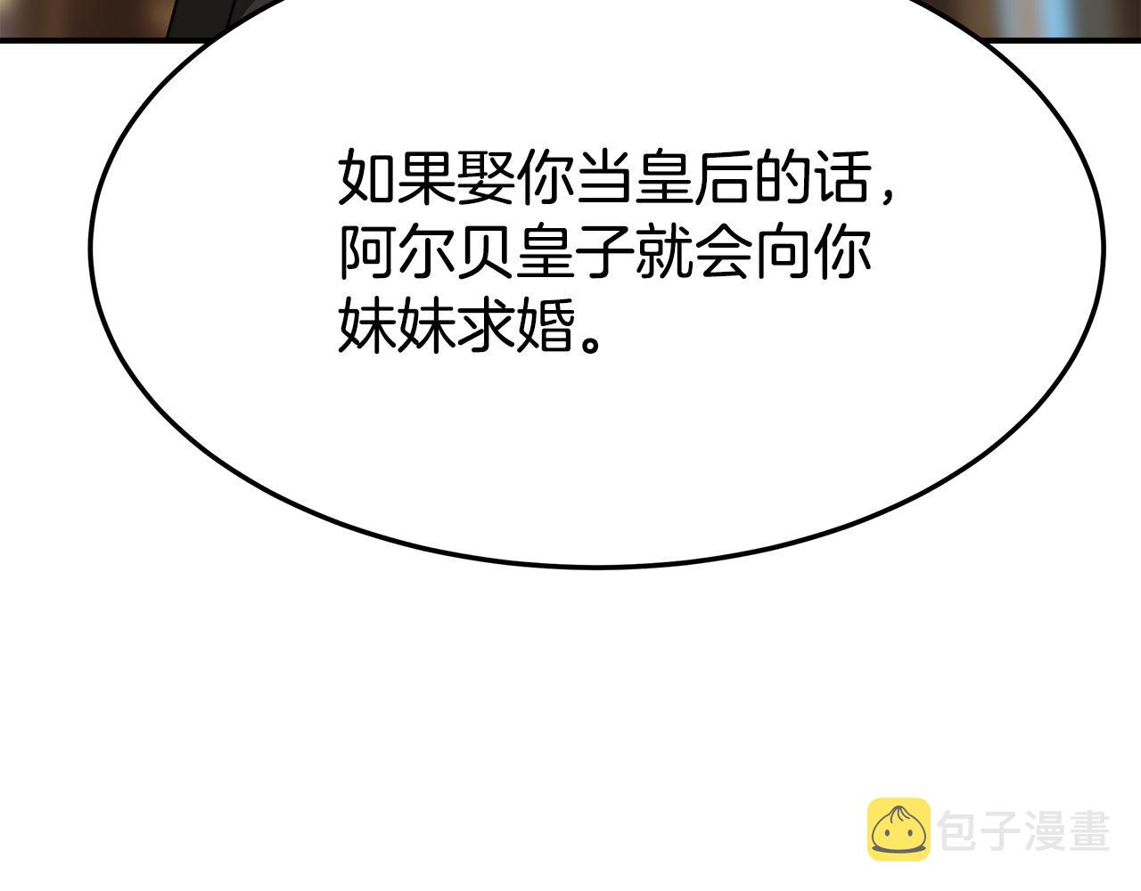 第35话 “海王”发言83