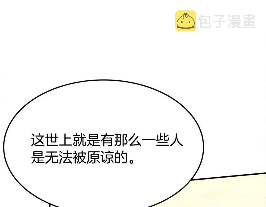 第21话 无法原谅201