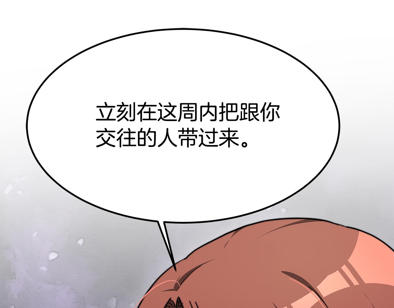 第5话 伤风败俗245