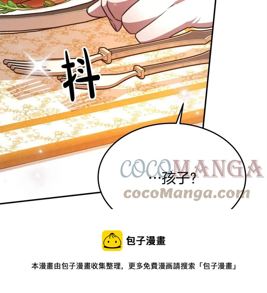 第13话 黑化108