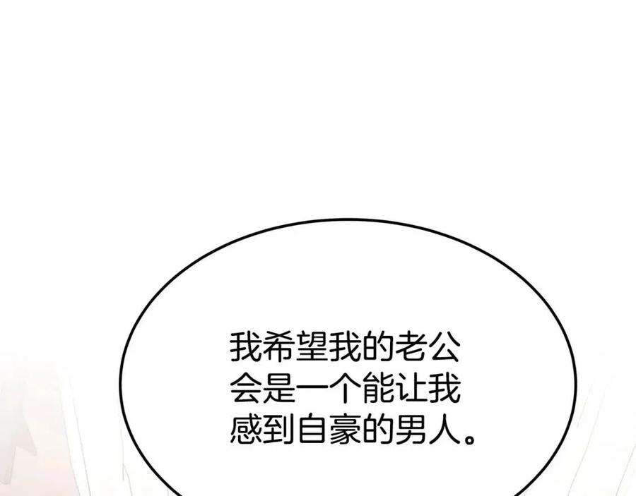 第18话 反击情敌54