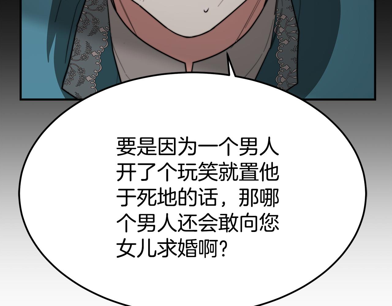 第45话 恶有恶报71