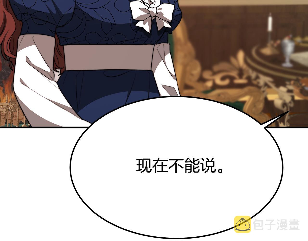 第33话 说出真相66