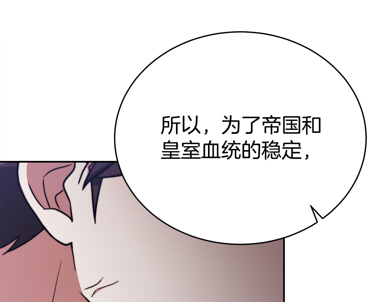第65话 不孕的秘密被曝光！175