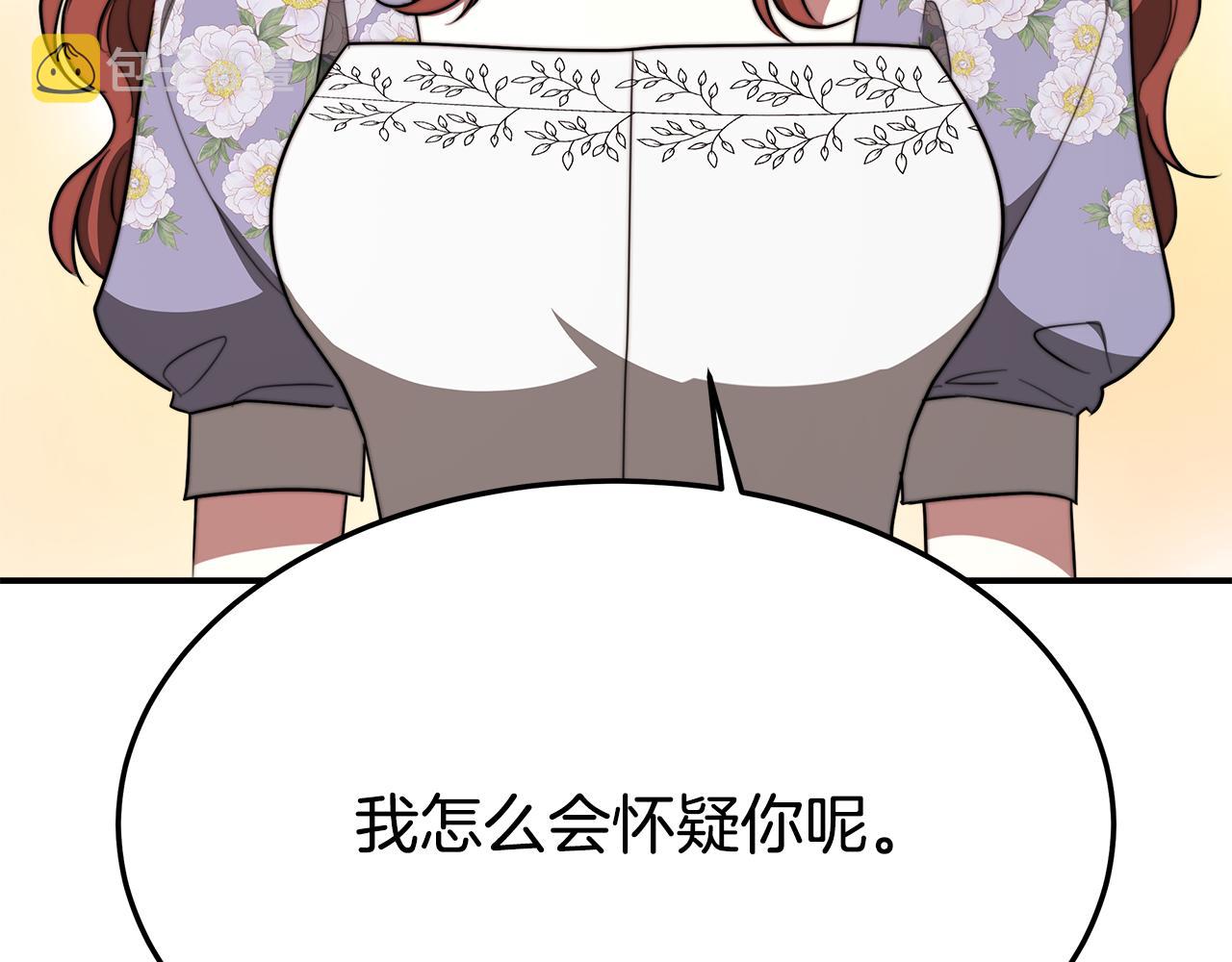 第37话 复仇开始了！83