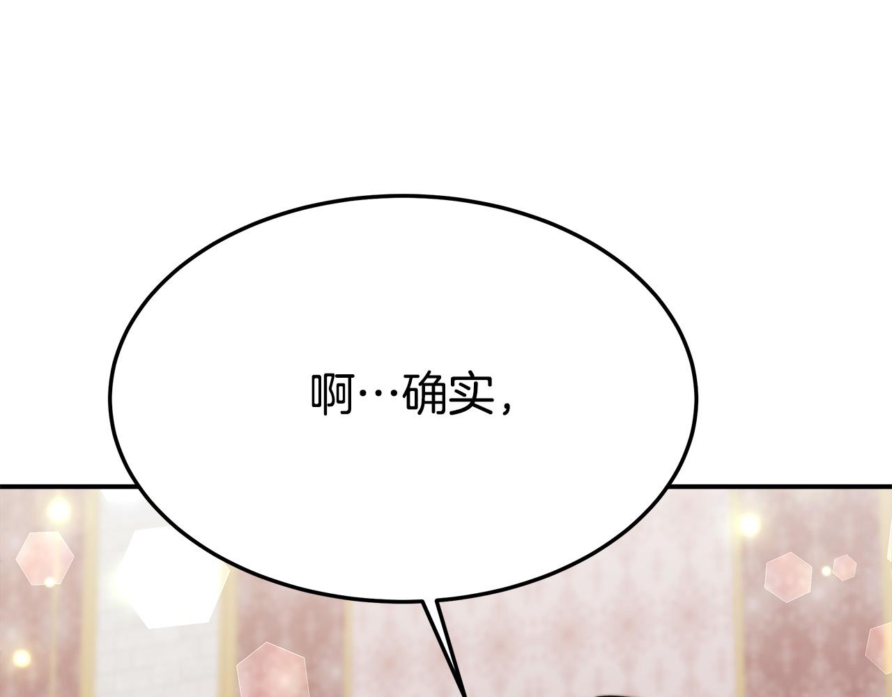 第30话 神谕86